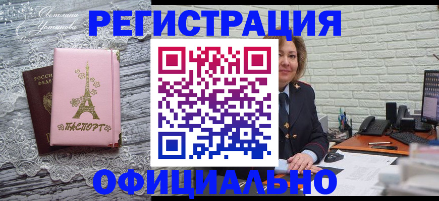 временная регистрация для школы в Жирновске