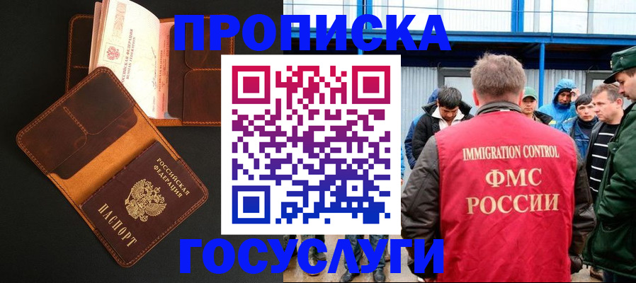 прописка ребенка в Жирновске