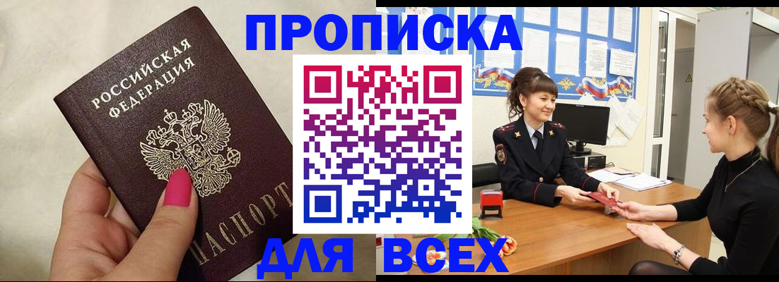 прописка иностранных граждан в Жирновске